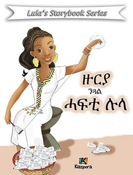 portada Zuria N'Gual Hafti Lula - Tigrinya Children Book 