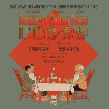 portada Denslow's Mother Goose, Volume 1 (Traditional Chinese): 07 Zhuyin Fuhao (Bopomofo) with IPA Paperback Color