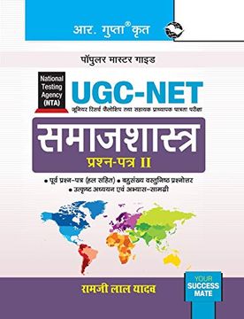 portada Nta-Ugc-Net: Sociology (Paper ii) Exam Guide (libro en Hindi)