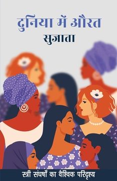 portada Duniya Mein Aurat (en Hindi)