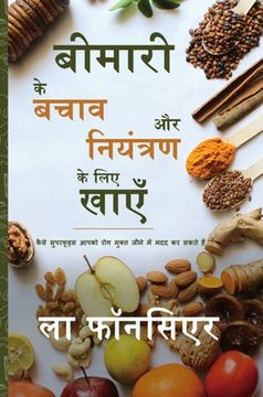 portada Bimari se Bachav aur Niyantran ke liye Khaye: Diabetes, High Blood Pressure aur Arthritis is Bachav aur Niyantran (in Hindi)