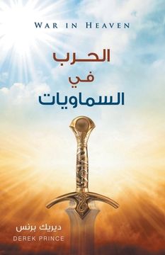 portada War in Heaven - ARABIC (in Arabic)