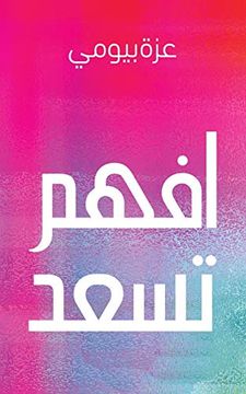 portada Unknown Title (in Arabic)