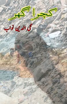 portada Kachra Ghar: (Urdu Novel) (en Urdu)