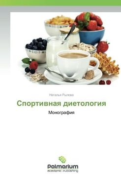 portada Sportivnaya dietologiya: Monografiya