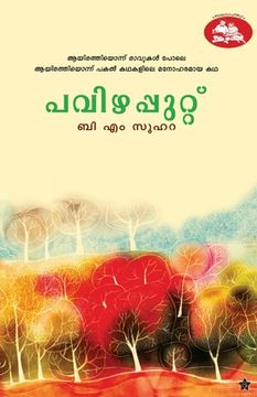portada Pavizhapputtu (en Malayalam)
