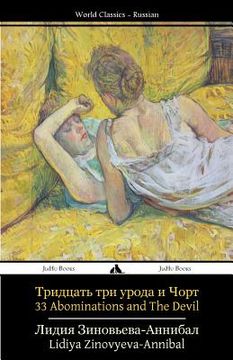 portada Thirty-Three Abominations and the Devil: Tridtsat' Tri Uroda I Chort (in Russian)