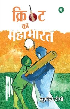 portada Cricket Ka Mahabharat (en Hindi)