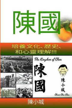 portada The Kingdom of Chen: Traditional Chinese Text!!! Images!!! Orange Cover!!!