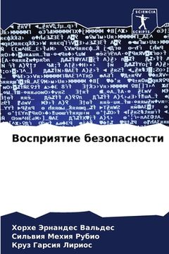 portada Восприятие безопасност&# (in Russian)