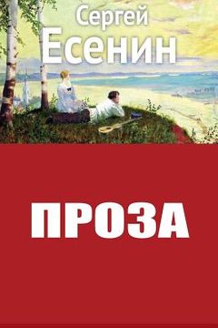portada Proza (en Ruso)