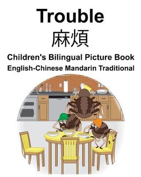 portada English-Chinese Mandarin Traditional Trouble Children's Bilingual Picture Book (en Inglés)
