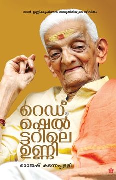portada Shahid naama (in Malayalam)