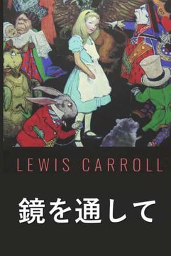portada 見るガラスを通して: Through the Looking Glass, Japanese Edition (in Japonés)