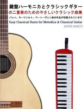 portada Easy Classical Duets for Melodica & Classical Guitar (in Japonés)