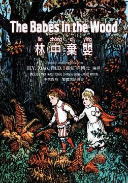 portada The Babes in the Wood (Traditional Chinese): 04 Hanyu Pinyin Paperback B&w