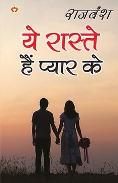 portada Ye Raaste Hain Pyaar Ke (ये रास्ते हैं प्यार क&# (in Hindi)
