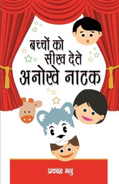 portada Bacchon Ko Seekh Dete Anokhe Natak (बच्चों को सीख देते &#230 (en Hindi)
