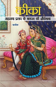 portada Kika: Maharana Pratap ke Balpan ki Kahani (in Hindi)