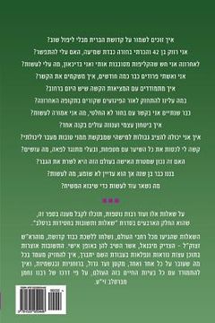 portada Breslov Responsa (Volume 40) (in Hebreo)