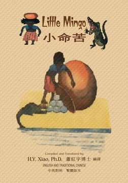 portada Little Mingo (Traditional Chinese): 01 Paperback Color