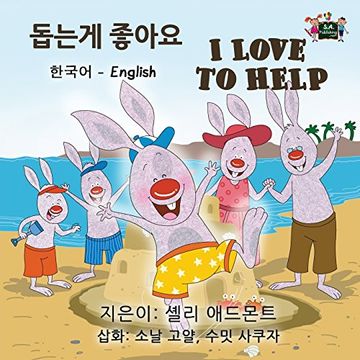 portada I Love to Help: Korean English Bilingual Edition (Korean English Bilingual Collection)