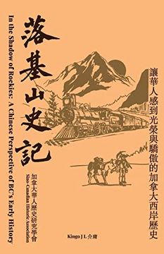 portada In the Shadow of the Rockies: A Chinese Perspective of Bc's Early History (en Chino)