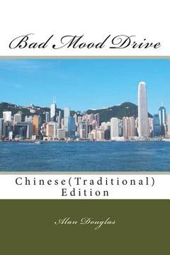 portada Bad Mood Drive: Chinese(traditional) Edition