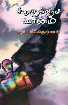 portada Siragukul Vanam (en Tamil)