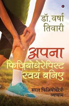 portada Apna Physiothrapist Swayam Baniye: Saral Physiotherapy Vayaym (in Hindi)