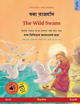 portada বন্য রাজহাঁস - The Wild Swans (বাংলা - ইং& (in Bengalí)