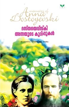 portada Dostoyevski Annayute Kurippukal (en Malayalam)
