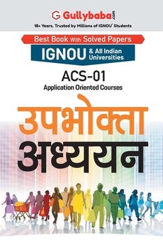 portada Acs-01 उपभोक्ता अध्ययन (en Hindi)