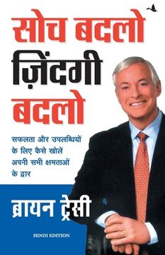 portada Soch Badlo Zindagi Badlo (en Hindi)