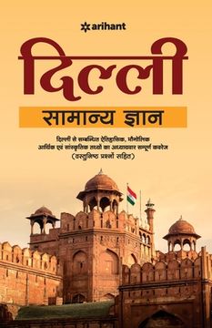 portada State Delhi Samanya Gyan (H) (en Hindi)