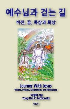 portada Journey with Jesus (Korean): Visions, Dreams, Reflections and Meditations (in Corea)
