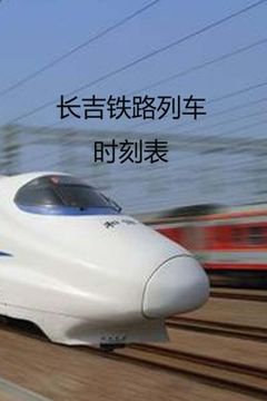 portada Changchun Jilin Railway Timetable (Chinese Edition)
