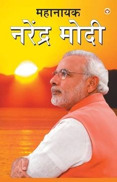 portada Mahanayak Narendra Modi in Marathi (À¤®À¤ À¤¾À¤ À¤¾À¤ à¤ à¤ À¤°À¥ à¤ À¤¦À¥ à¤° À¤®À¥ À¤¦À¥ ) (en Maratí)