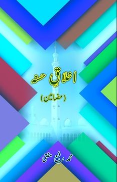 portada Akhlaaq-e-Hasanah: (Essays on Morality) (in Urdu)