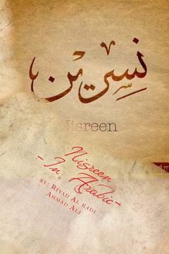 portada Nisreen: By: Riyadh AL kadi (en Árabe)