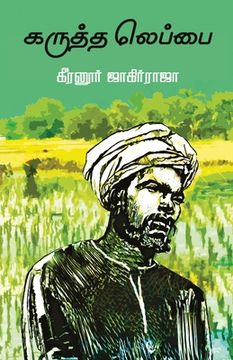 portada Karutha Labbai (en Tamil)