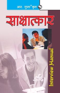 portada Interview Manual (Hindi) (in Hindi)