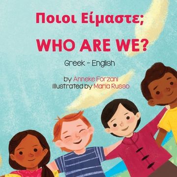 portada Who are we? (Greek-English) (en Griego moderno)