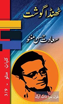portada Thanda Gosht: Kulliyat e Manto 3/9 (in Urdu)