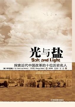 portada Salt and Light: Lives of Faith That Shaped Modern China 