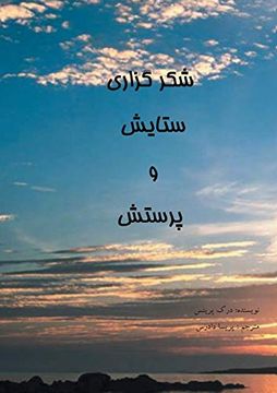 portada Thanksgiving, Praise and Worship - Farsi (in Persa)