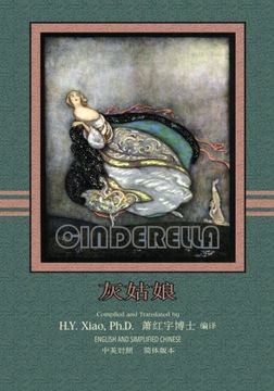 portada Cinderella (Simplified Chinese): 06 Paperback Color: Volume 4 (Favorite Fairy Tales)