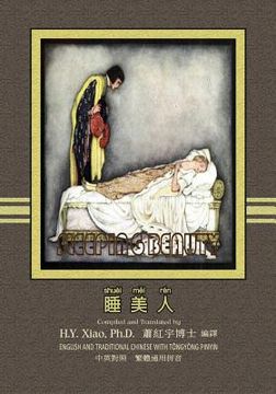 portada The Sleeping Beauty (Traditional Chinese): 03 Tongyong Pinyin Paperback B&w