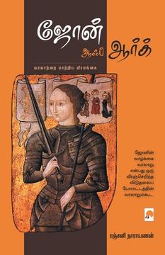 portada Joan of Arc / ஜோன் ஆஃப் ஆர்க் (en Tamil)