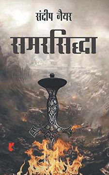 portada Samarsiddha (en Hindi)